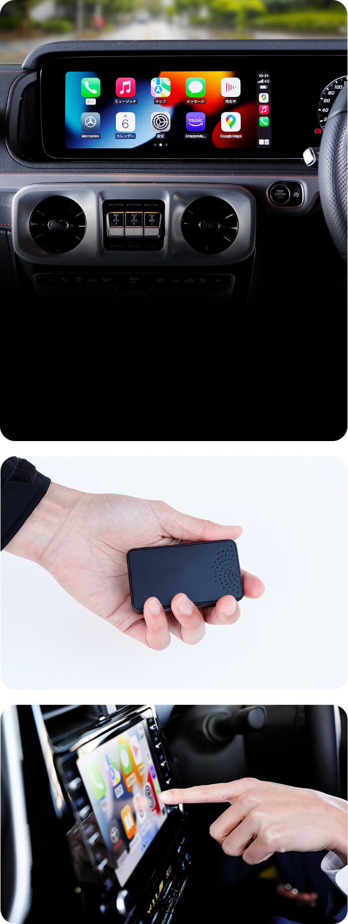 スマートコネクト (Apple CarPlayで動画コンテンツを)