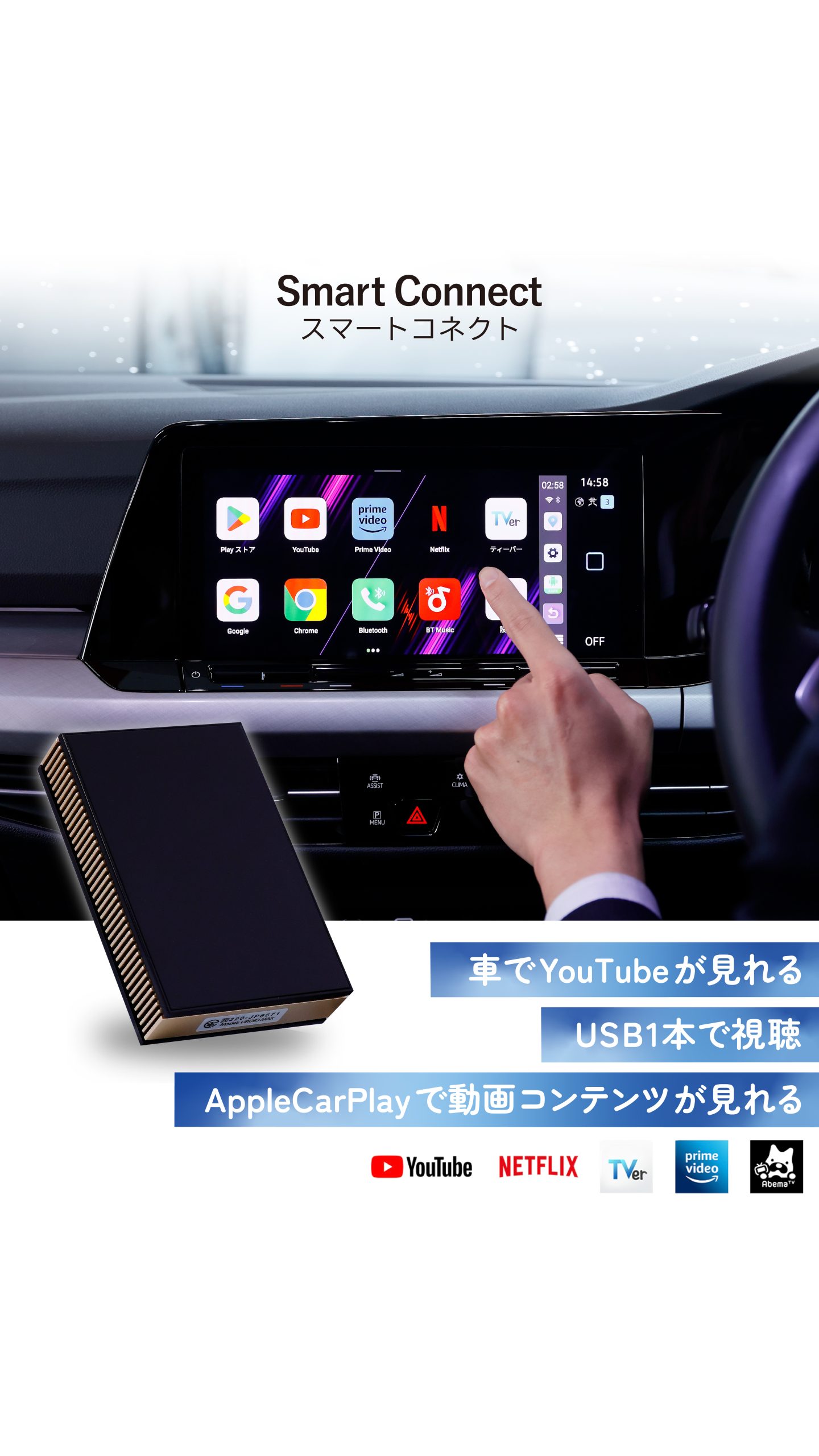 期間限定】QUOカード500円分がもらえる！！年末大感謝キャンペーン🚗💨 | スマートコネクト │ Apple CarPlayでYouTube が見れる最新デバイス